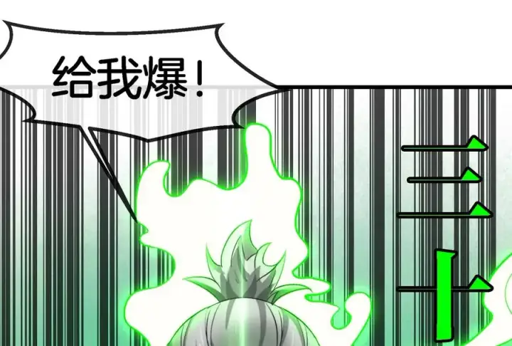 《重生为怪兽什么鬼》第168话 三十六毒斩图78