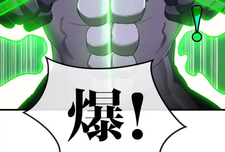 《重生为怪兽什么鬼》第168话 三十六毒斩图80