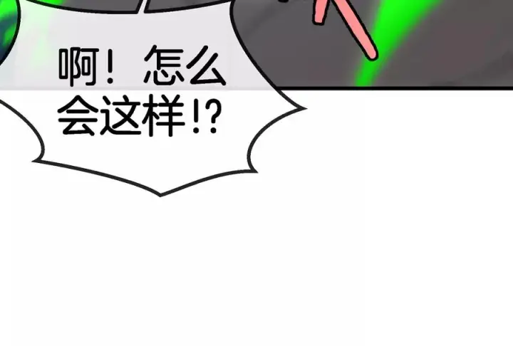 《重生为怪兽什么鬼》第168话 三十六毒斩图84