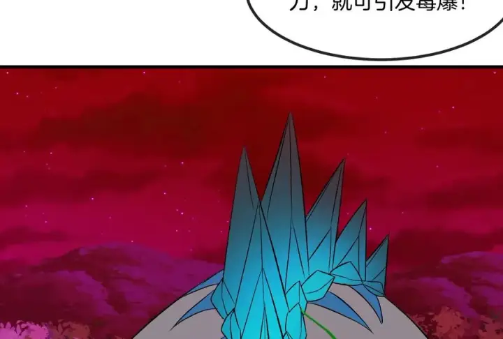 《重生为怪兽什么鬼》第168话 三十六毒斩图87