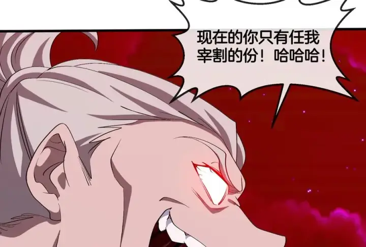 《重生为怪兽什么鬼》第168话 三十六毒斩图98