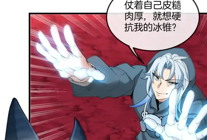 《重生为怪兽什么鬼》第169话 要烂掉的人是你图10