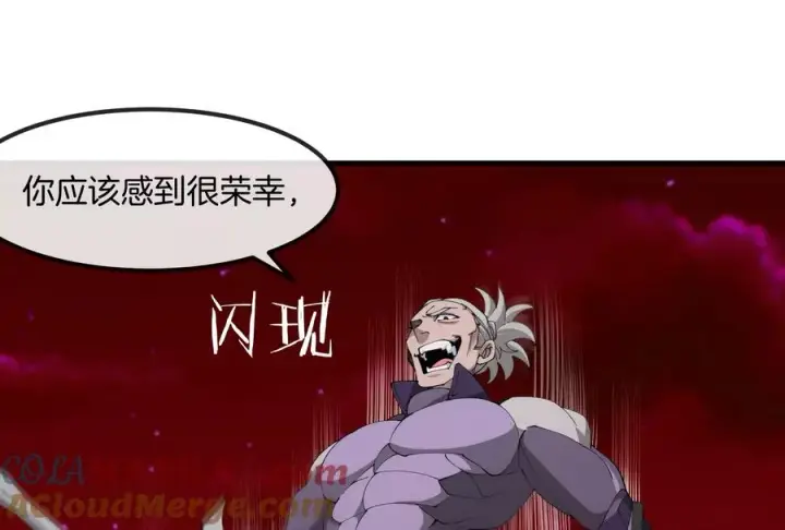 《重生为怪兽什么鬼》第169话 要烂掉的人是你图105