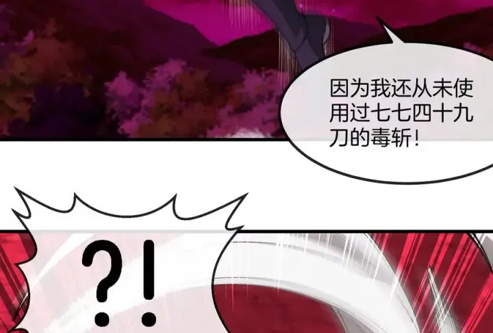 《重生为怪兽什么鬼》第169话 要烂掉的人是你图107