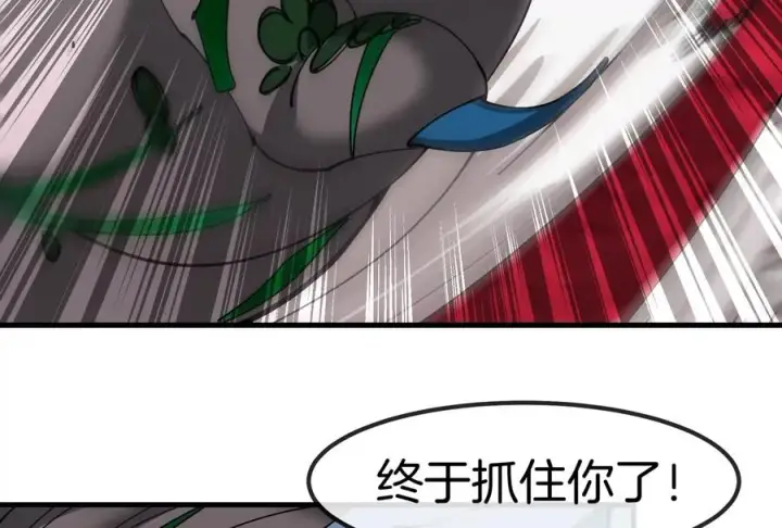 《重生为怪兽什么鬼》第169话 要烂掉的人是你图110