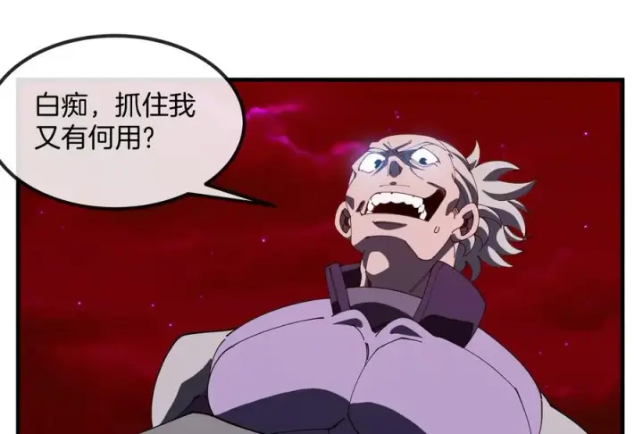 《重生为怪兽什么鬼》第169话 要烂掉的人是你图114