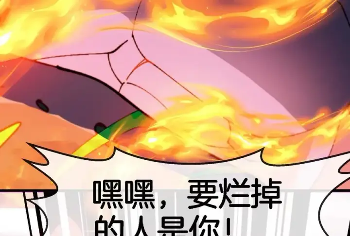 《重生为怪兽什么鬼》第169话 要烂掉的人是你图118