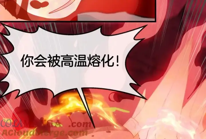 《重生为怪兽什么鬼》第169话 要烂掉的人是你图121