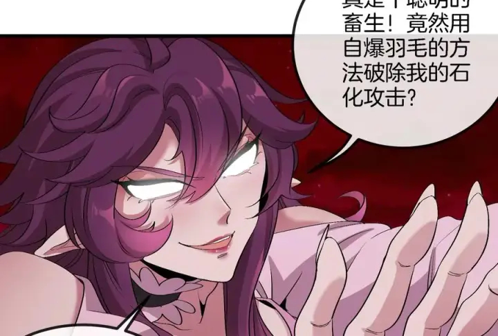 《重生为怪兽什么鬼》第169话 要烂掉的人是你图38