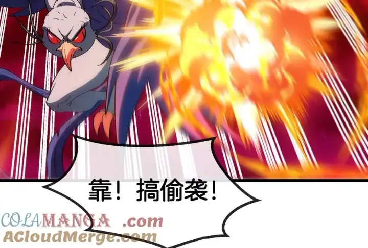 《重生为怪兽什么鬼》第169话 要烂掉的人是你图45