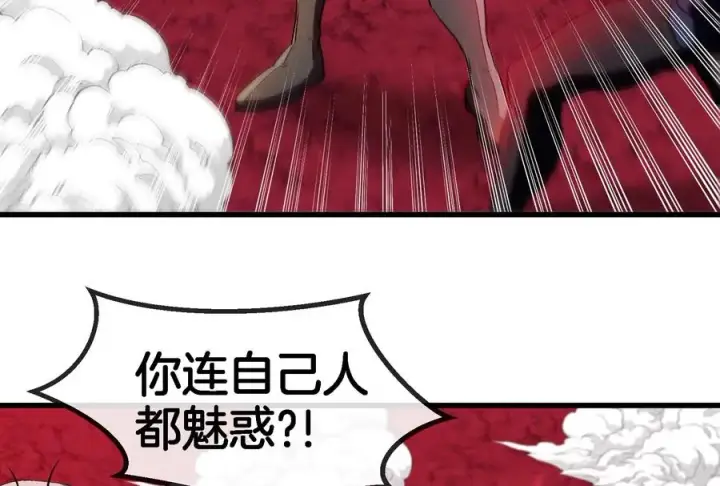 《重生为怪兽什么鬼》第169话 要烂掉的人是你图48