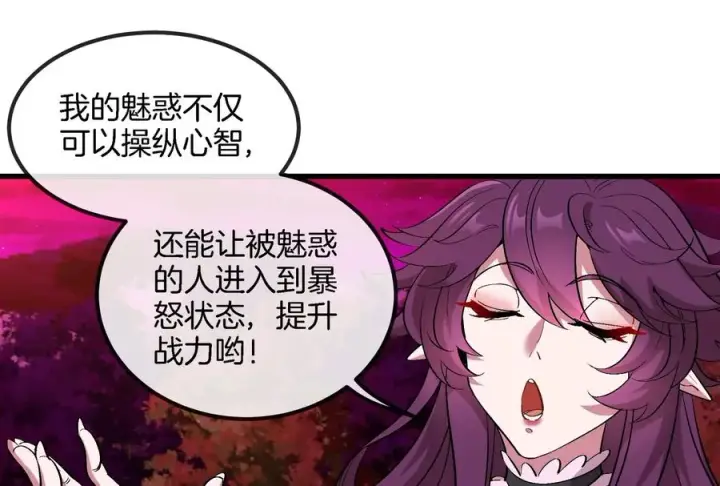 《重生为怪兽什么鬼》第169话 要烂掉的人是你图51