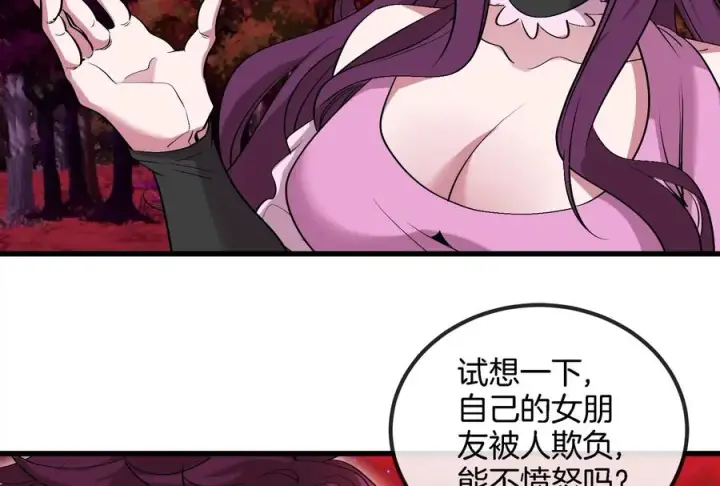 《重生为怪兽什么鬼》第169话 要烂掉的人是你图52