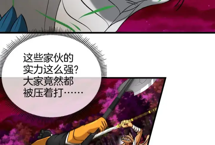 《重生为怪兽什么鬼》第169话 要烂掉的人是你图70
