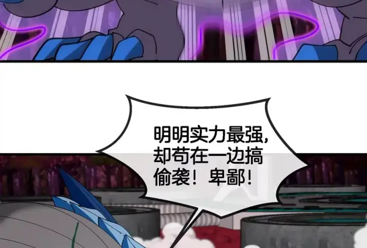 《重生为怪兽什么鬼》第169话 要烂掉的人是你图84