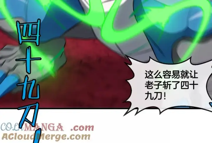 《重生为怪兽什么鬼》第169话 要烂掉的人是你图89