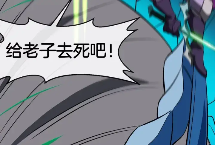 《重生为怪兽什么鬼》第169话 要烂掉的人是你图91