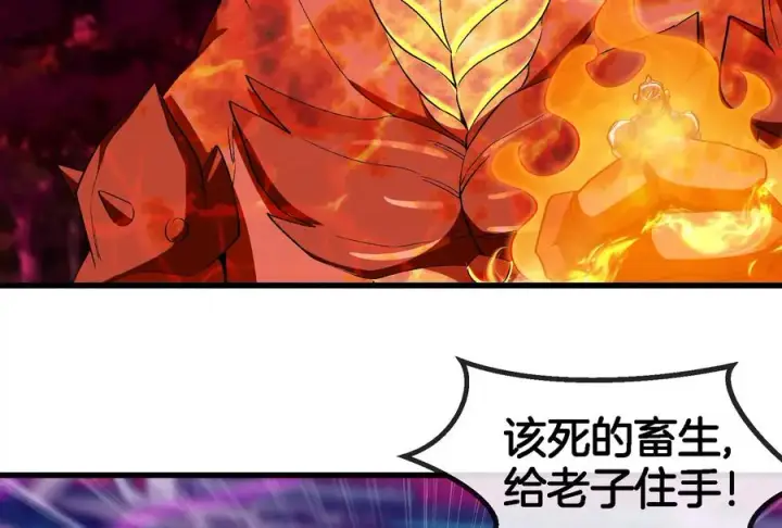 《重生为怪兽什么鬼》第170话 首杀图10