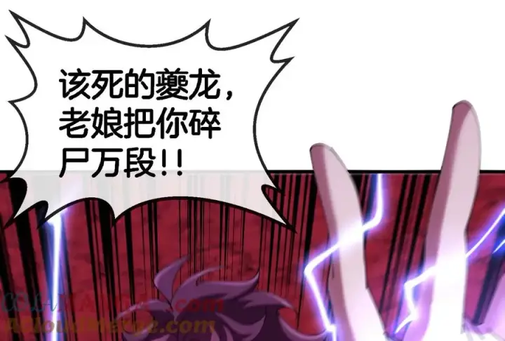 《重生为怪兽什么鬼》第170话 首杀图101