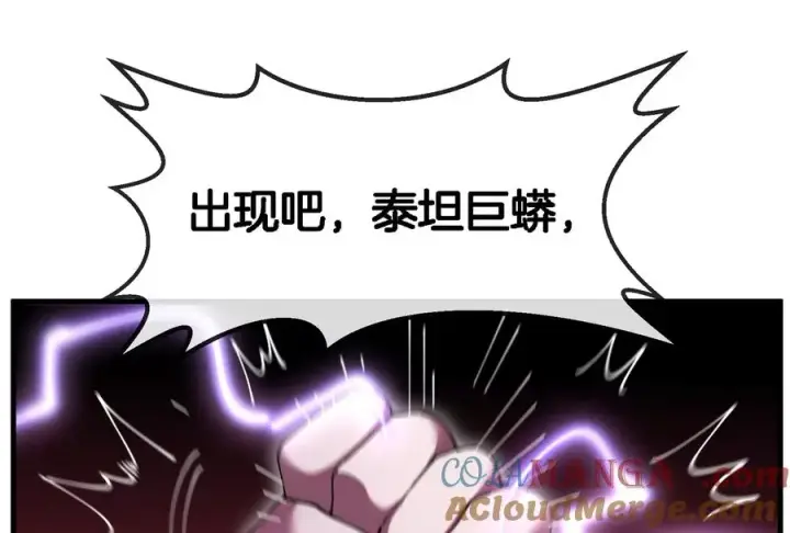 《重生为怪兽什么鬼》第170话 首杀图105