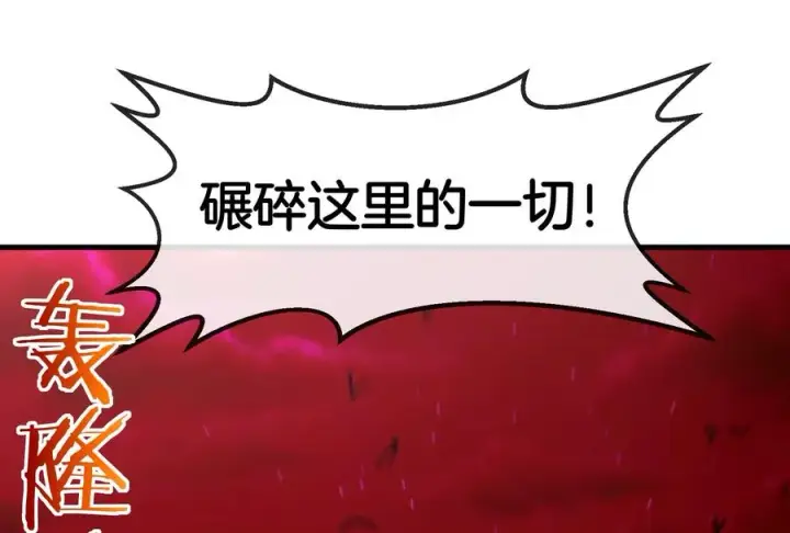 《重生为怪兽什么鬼》第170话 首杀图107