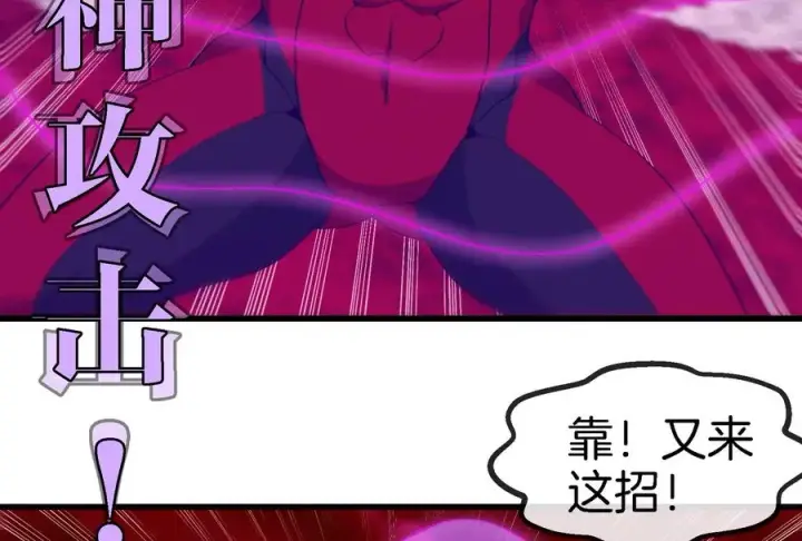 《重生为怪兽什么鬼》第170话 首杀图12