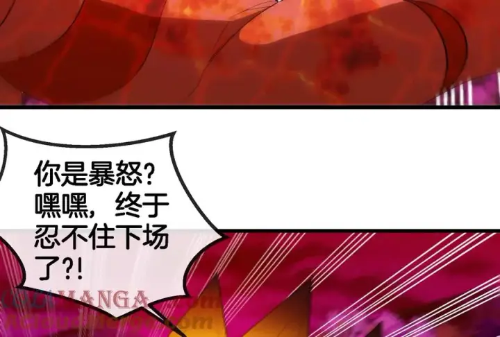 《重生为怪兽什么鬼》第170话 首杀图21