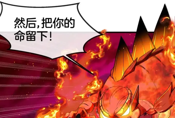 《重生为怪兽什么鬼》第170话 首杀图24
