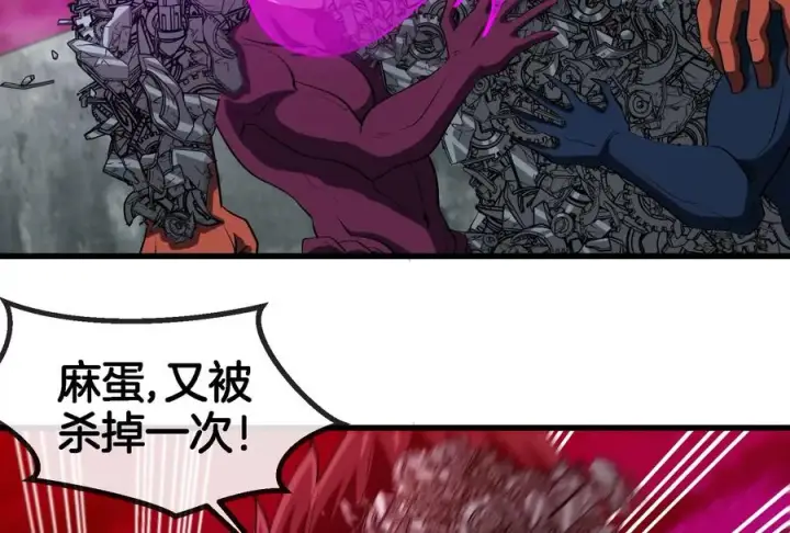 《重生为怪兽什么鬼》第170话 首杀图34