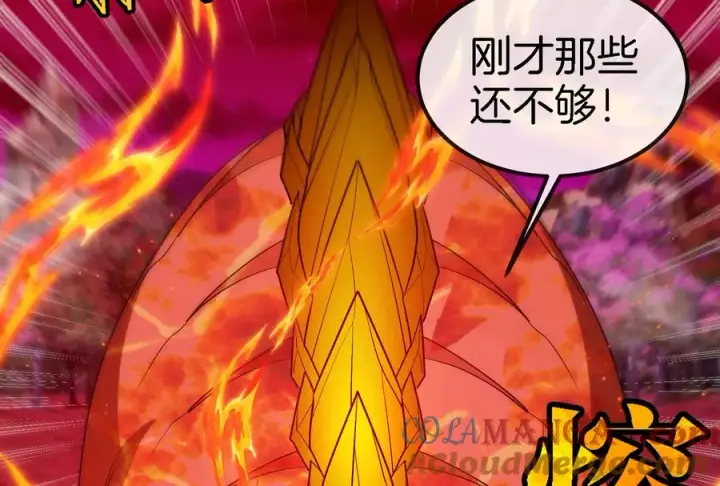 《重生为怪兽什么鬼》第170话 首杀图37