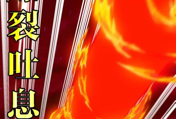 《重生为怪兽什么鬼》第170话 首杀图43