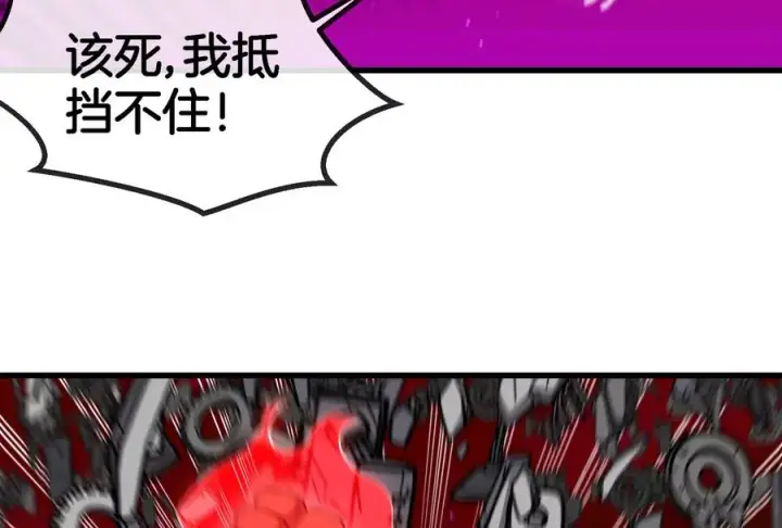 《重生为怪兽什么鬼》第170话 首杀图74