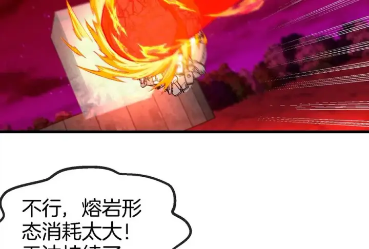 《重生为怪兽什么鬼》第170话 首杀图79