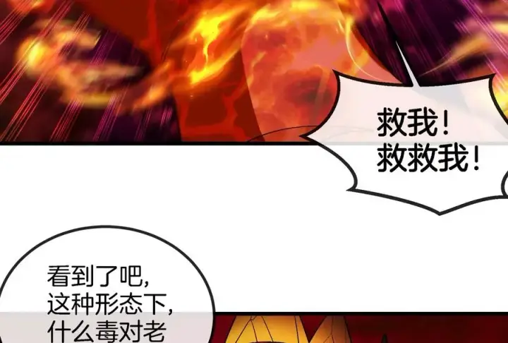 《重生为怪兽什么鬼》第170话 首杀图8