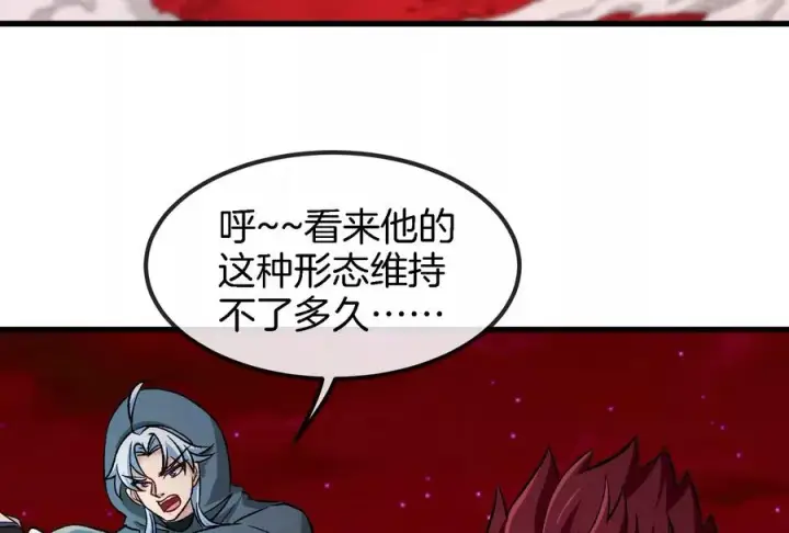 《重生为怪兽什么鬼》第170话 首杀图84