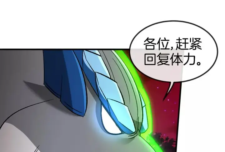 《重生为怪兽什么鬼》第170话 首杀图87