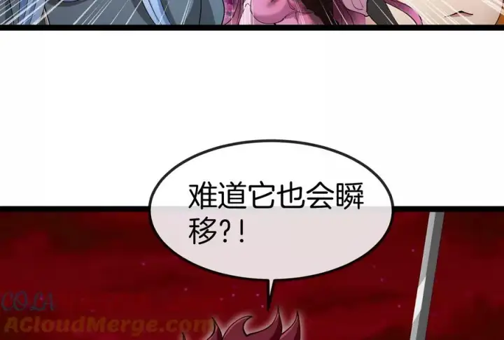 《重生为怪兽什么鬼》第171话 集火图101