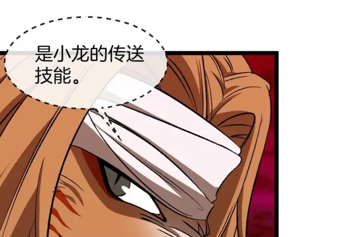 《重生为怪兽什么鬼》第171话 集火图104
