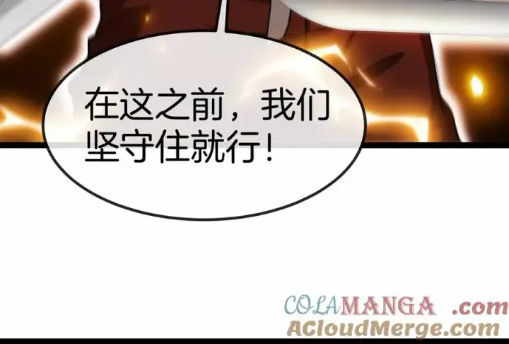 《重生为怪兽什么鬼》第171话 集火图109
