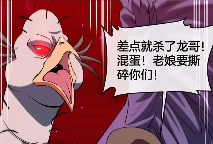 《重生为怪兽什么鬼》第171话 集火图110