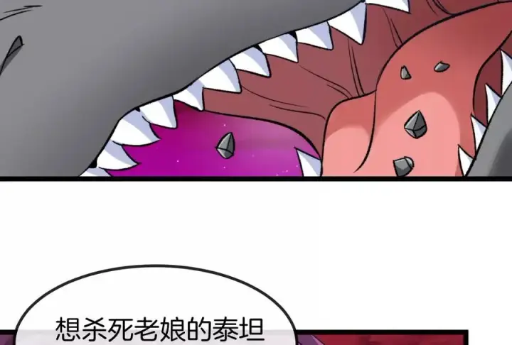 《重生为怪兽什么鬼》第171话 集火图15