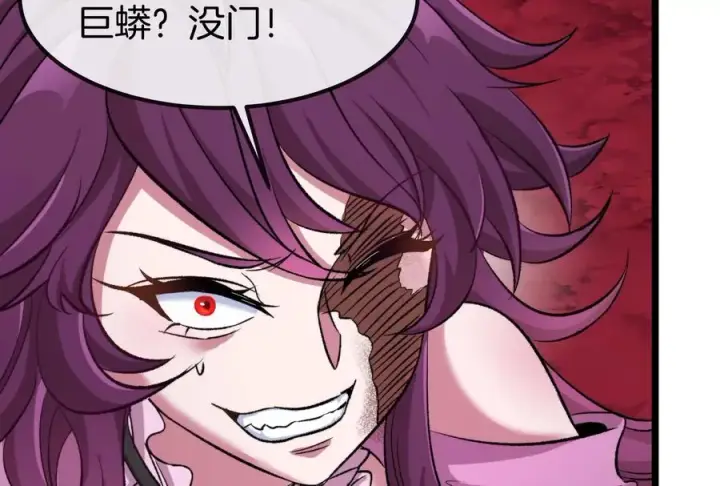 《重生为怪兽什么鬼》第171话 集火图16