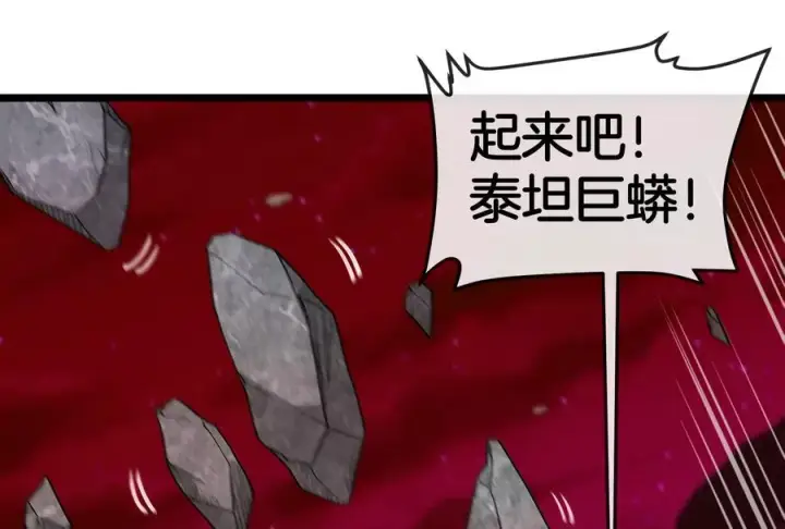 《重生为怪兽什么鬼》第171话 集火图18