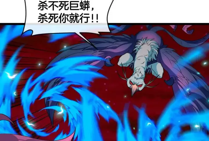 《重生为怪兽什么鬼》第171话 集火图23