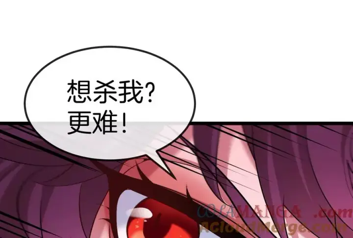《重生为怪兽什么鬼》第171话 集火图25
