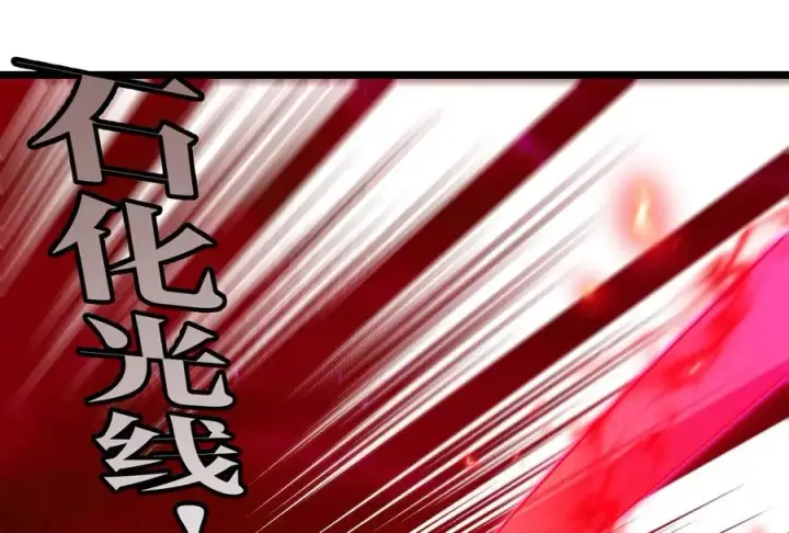 《重生为怪兽什么鬼》第171话 集火图30