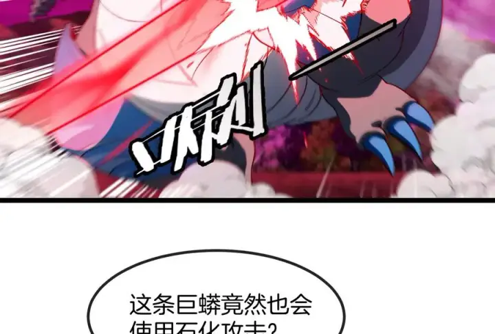 《重生为怪兽什么鬼》第171话 集火图35
