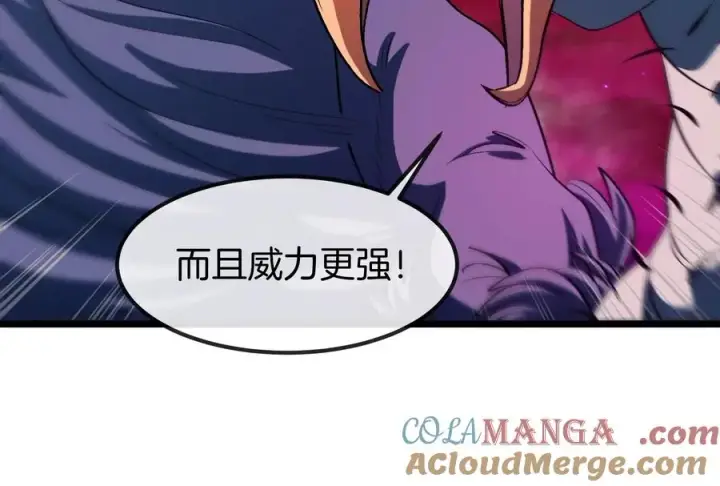 《重生为怪兽什么鬼》第171话 集火图37