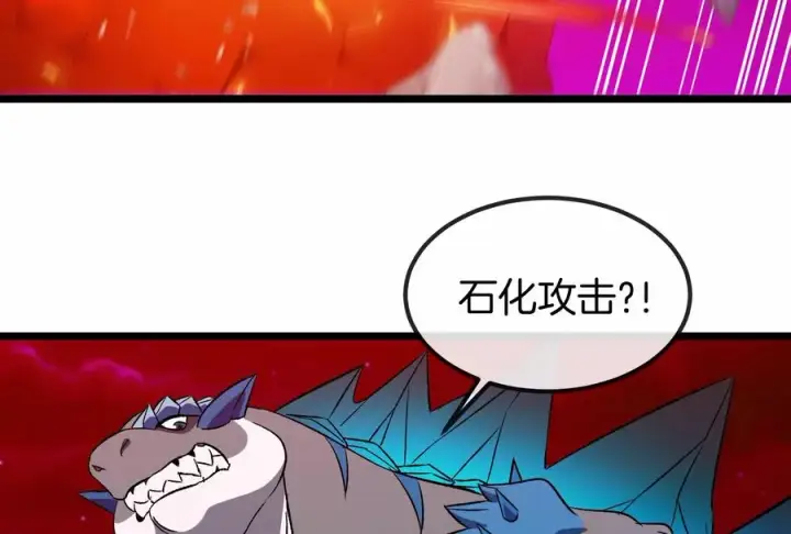 《重生为怪兽什么鬼》第171话 集火图44