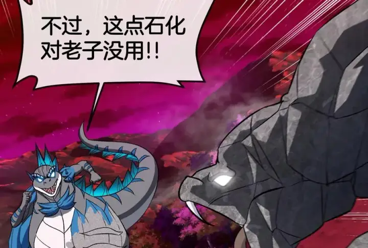 《重生为怪兽什么鬼》第171话 集火图47